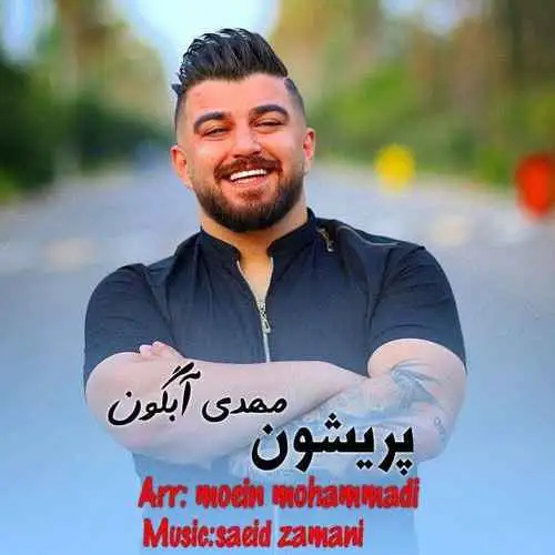 پریشون